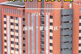 更新深汕|深圳中学高中园 5.19拍摄深圳最大高中园，深中高中园进度来啦。#深汕合作区 #粤港澳大湾区 #深圳教育 #深圳中学 #深圳中学高中园视频封面