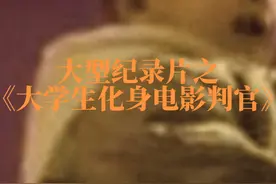 大学生拒绝内耗，化身电影判官专治熊孩子一家#电影院 #大学生