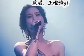 这世界上每多一对失恋的人，就会多听一遍《舍得》。对坏的关系说再见，何尝不是一种重生呢？恭喜重生，活成爱自己的模样。 #舍得 #王唯旖 #原唱