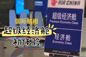 从昆明飞布达佩斯，选了国航，波音787-9 本来想忍痛拿下商务舱视频封面