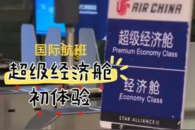 从昆明飞布达佩斯，选了国航，波音787-9 本来想忍痛拿下商务舱视频封面