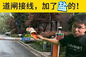 海康道闸接线，加了盐的！#智能化弱电工程 #安防监控 #海康威视