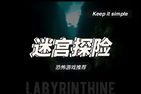 Labyrinthine《迷宫探险》在游戏中，玩家需要解开谜题，收集物品