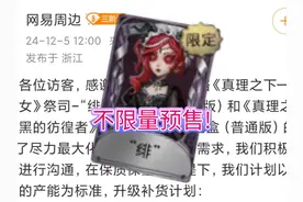 超级好消息: 祭司绯与先知黯不限量预售! 再也不用担心买不到视频封面