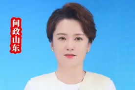 #上热门 #问政山东#老百姓关心的话题 #民生关注 #内容启发搜索 @创作灵感小助手 @DOU+小助手