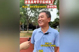 逆袭高考学子后续来了！班主任：他的成绩是我最好的退休礼物。（记者：李欣荟 摄制：董阳红 审核：胡应中）#高考逆袭 #高考查分 #应城