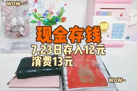 现在换1元纸币已经这么难了吗？#现金存钱打卡  #卜卦视频封面