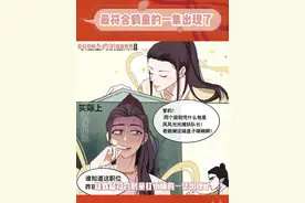 疑似鹤童攻击力最强的一集 #哪吒2 #鹤童鹿童 #漫画 #电影 #CP视频封面