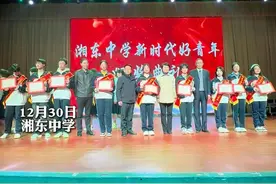 湘东中学新时代好青年颁奖典礼 品学兼优志存高远 自立自强少年榜样#湘东 #校园活动 #从教室到舞台 #学生生涯最难忘的一课 #少年强则国强视频封面