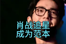 肖战现身孙燕姿演唱会，被偶像现场感谢，本人发文深情回应