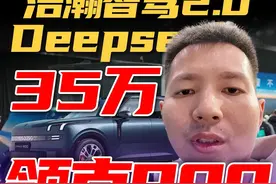 领克大事件，领克900搭载thor芯片将亮相上海车展 #领克900视频封面