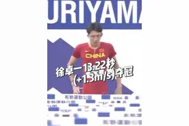 日本大奖赛系列赛布势短跑赛男子110米栏A组决赛，徐卓一13.22秒(+1.3m/s)🟰PB夺冠，秦伟搏继预赛13.30秒PB后，决赛13.29秒再刷个人最佳！#田径 #比赛现场视频封面