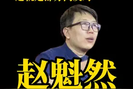 赵魁然滚出相声界！相声界不需要狗食！#赵魁然 #相声 #无厘头 #天津 #争议