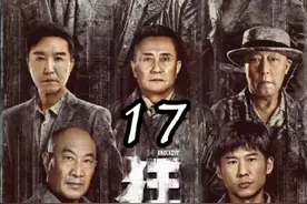 遭老罪咯#狂飙 #张译 #狂飙后遗症 #张译演技 #影视解说视频封面