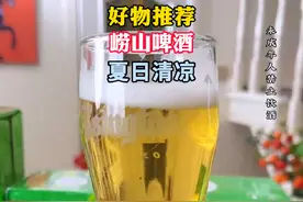 崂山啤酒来活动了 三大箱60罐到手只要99，还送定制款扎杯#青岛啤酒 #夏日饮品 #畅爽好喝无可替代 #崂山啤酒 #崂山 c视频封面