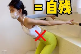 90%以上的“开肩”视频，都是自残伤肩。#体态纠正 #圆肩驼背 #肩膀内扣视频封面