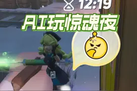 蛋仔派对：当我用AI玩惊魂夜！却被抓捕质疑开科技？