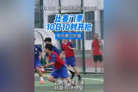 7月13日，赣州队首战将在主场迎战萍乡队。球票7月10日10时开抢。上大麦，拼手速，现场感受“赣超”的速度与激情。#赣超 #2025年江西省城市足球超级联赛  #跟着赣超游赣州