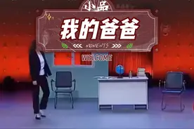 这个小品真的好看！很搞笑也很有教育意义！难得的好作品