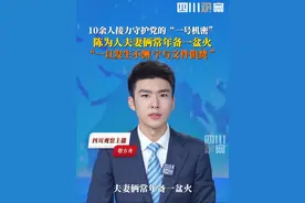 据央视新闻7月12日，揭秘#红色保密往事：18年间，先后有10余位中共地下党员及其亲属接力守护党的“一号机密”，3人付出生命。致敬！