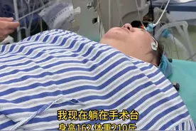 为了健康，我选择了袖状胃切除手术。BMI40+畸胎瘤困扰，这次手术不仅切了胃，还切除了6个瘤子。很多人反对，但我相信这是为了更好的未来。感谢我的减重医生全程陪伴，一起揭秘手术背后的故事。希望我的经历能帮助到更多人❤️ #减重手术 #健康重生 #医患共创