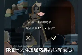 12爱心的彩染季斗篷，必换！简直太百搭了！ #光遇 #光遇追光计划