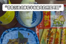 “带你沉浸式体验半夜偷吃的惊险时刻”#半夜偷吃#觅食#曼波