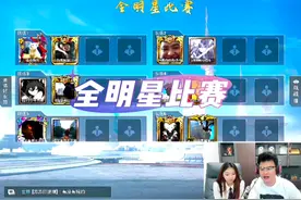 2024年《全明星比赛》江莱再次和队友拿下第一名 #大奇游戏解说视频封面