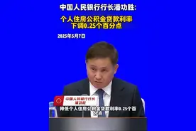 公积金贷款利率降0.25个百分点