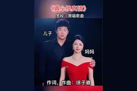 罗姣原唱《真心换真心》作词，作曲：徐子崴。 #原唱 #一首好听的歌分享给大家 #歌声婉转动听 #关注罗姣抖音直播 @罗姣🌶️新歌《真心换真情》 @徐子崴【2025贺岁《真心换真情》】 #抖音热歌