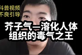 芥子气—溶化人体组织的毒气之王 #热门 #芥子气 #科普 #化学武器视频封面