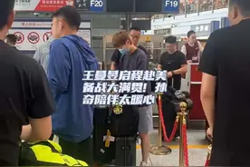 王曼昱启程赴美备战大满贯！孙奇陪伴太暖心#王曼昱 #孙奇