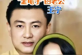 "央视国脸"王宁和"金龟子"刘纯燕的爱情故事#内容搜索启发 #抖音野生娱评人 #上热门@DOU+小助手视频封面
