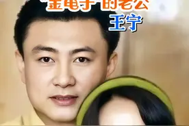 "央视国脸"王宁和"金龟子"刘纯燕的爱情故事#内容搜索启发 #抖音野生娱评人 #上热门@DOU+小助手视频封面