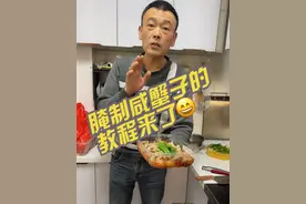 @东哥 跟着东哥来腌咸蟹子和虾虎吧，这样腌出的咸蟹子很好吃😃腌制咸蟹子的教程来了#妈呀太香了 ##会下厨的男人 #海鲜美食