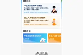 2025年春运火车票购买攻略来了！#2025新年快乐视频封面