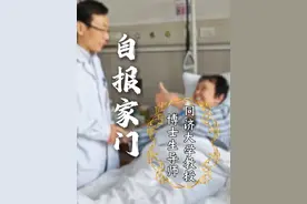 自报家门 大家好！我是上海同济大学附属同济医院脊柱外科主任医师麻彬，来到平台做科普，希望把与脊柱相关的科普知识分享给大家#脊柱微创 #骨科医生 #守护健康 #自我介绍视频封面