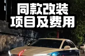 6000多复刻陈幸运同款红旗！从原厂到现在改装方案分享！#全新红旗h5