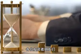 #亚联发展 #st深天 #亚联发展索赔 #股票索赔 #股民索赔视频封面