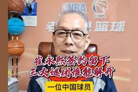 崔永熙签约留下三大谜团谁能解开 #崔永熙 #篮网队 #NBA