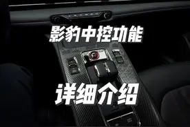 影豹中控功能详细介绍，视频较长，建议点赞收藏后观看～#影豹视频封面