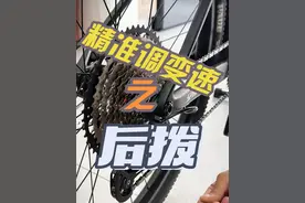 自行车变速器怎么调、 手把手教会你如何精准调变速、搞懂了原理其实很简单。#山地车 #自行车维修 #自行车变速器怎么调 #超低速max #公路车视频封面