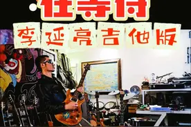 李慧珍《在等待》李延亮吉他版 #李慧珍 #李延亮 #在等待 #吉他视频封面