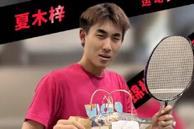 给石宇奇拿过外卖？有点儿东西！#羽毛球 #川崎星河 #城市羽球风 #羽毛球穿搭视频封面