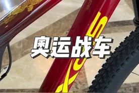 中国公路车虽然没啥好成绩，但是场地和山地车世界最强。 #让骑行成为一种生活 #山地车 #公路车 #抖音骑遇季 #骑行视频封面