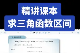 三角函数一定要画图 #高中数学 #高考数学 #三角函数