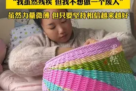 90后女生因车祸致高位截瘫，自学做手工果篮补贴家用（来源：@潘潘（高位截瘫）果篮定做 ）