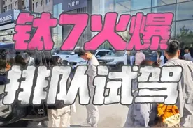 试驾排队，交付排期 实地探访方程豹全国销冠店钛7订单情况