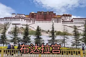 布达拉宫最新攻略 门票:布达拉宫公众号提前预约视频封面