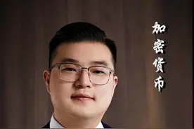 交易所出金 #出金 #交易所 #加密货币 #银行卡冻结 #刑事律师视频封面